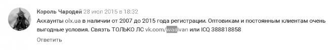 Анализ личности через профиль соцсетей. Интернет-разведка - img_73