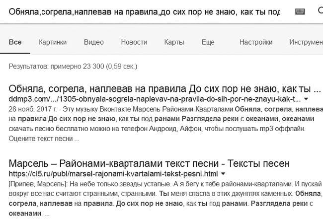 Анализ личности через профиль соцсетей. Интернет-разведка - img_92
