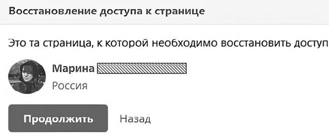 Анализ личности через профиль соцсетей. Интернет-разведка - img_62
