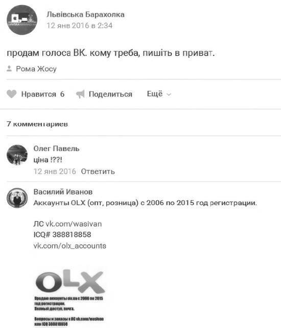 Анализ личности через профиль соцсетей. Интернет-разведка - img_75