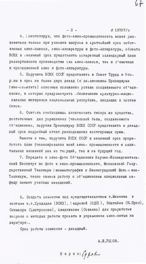 Кремлевское кино - img_17
