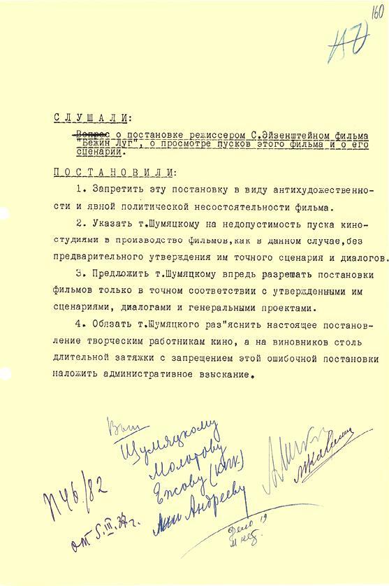 Кремлевское кино - img_72