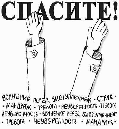 Камасутра для оратора. Десять глав о том, как получать и доставлять максимальное удовольствие, выступая публично. - _001.jpg