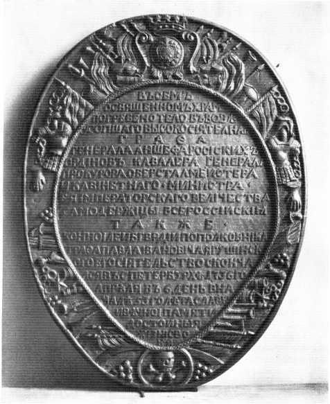 Александро-Невская лавра. Архитектурный ансамбль и памятники Некрополей - img_55