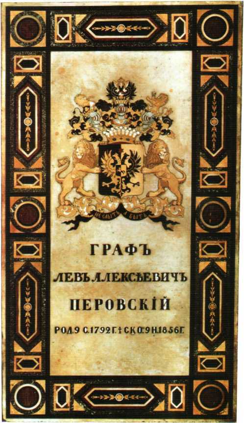 Александро-Невская лавра. Архитектурный ансамбль и памятники Некрополей - img_136