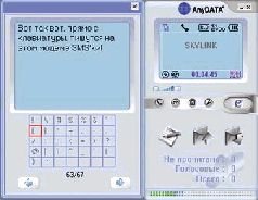 Журнал «Компьютерра» N 31 от 29 августа 2006 года - pic_45.jpg