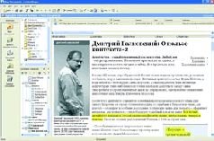 Журнал «Компьютерра» №40 от 01 ноября 2005 года - pic_43.jpg