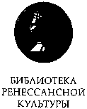 Сочинения великих итальянцев XVI века - img_1