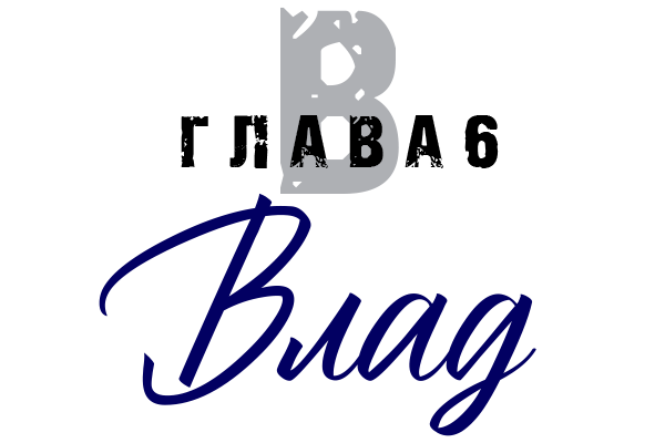 Влад (ЛП) - img_9