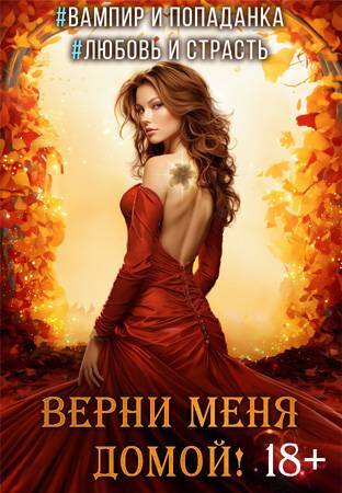 НЕ Декоративная жена (СИ) - img_8