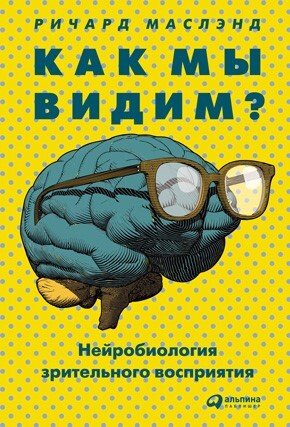 Необъятный мир: Как животные ощущают скрытую от нас реальность - img_58