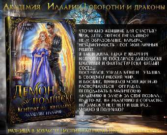 Извините, Я специально (СИ) - img_11