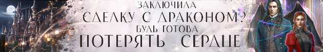 Извините, Я специально (СИ) - img_32