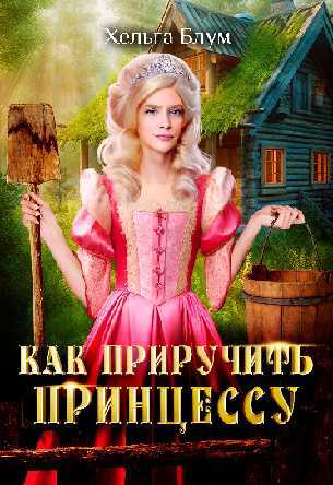 Невеста из другого места, или Простите, Ректор, это всё кот! (СИ) - img_8