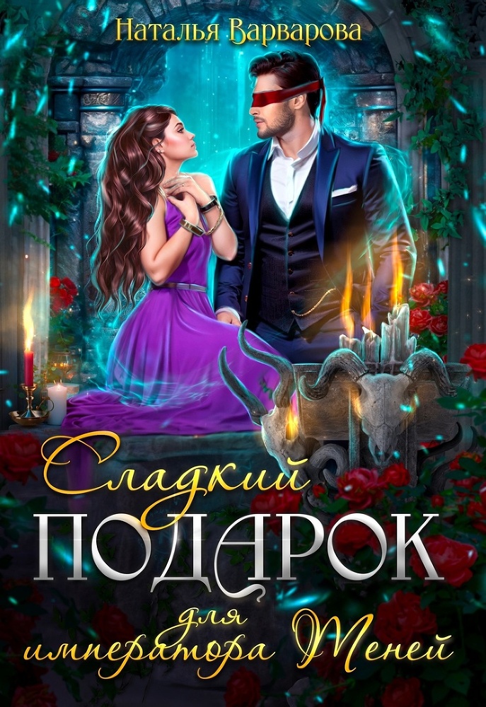 Сама себе хозяйка (СИ) - img_9