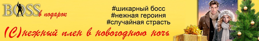Исполни мое желание (СИ) - img_13