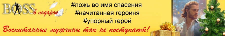 Исполни мое желание (СИ) - img_2