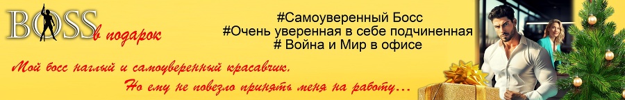 Исполни мое желание (СИ) - img_10