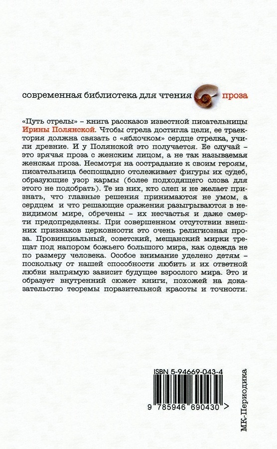 Путь стрелы - img_2