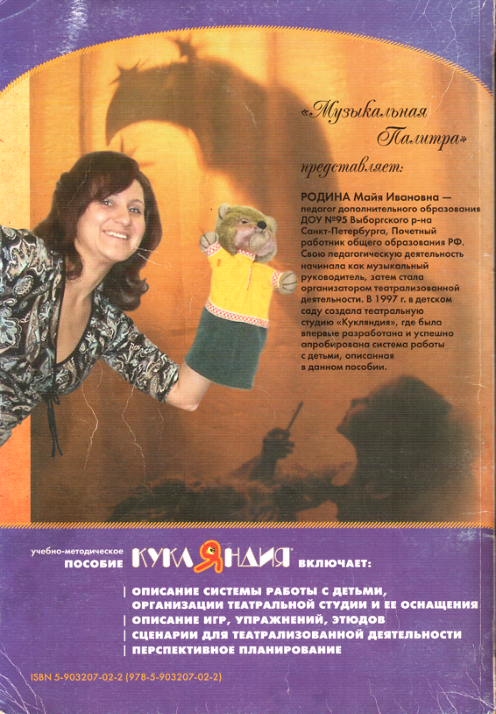 Кукляндия - img_35