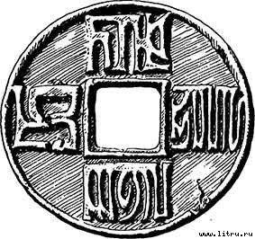 Монголы. Основатели империи Великих ханов - pic_73.jpg