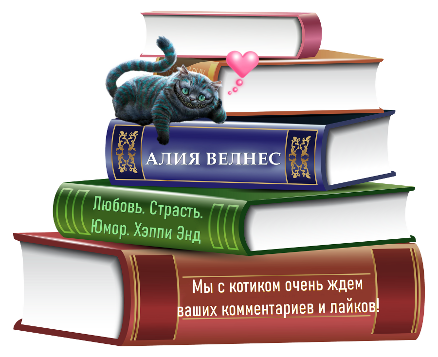 Кристальный соблазн (СИ) - img_5