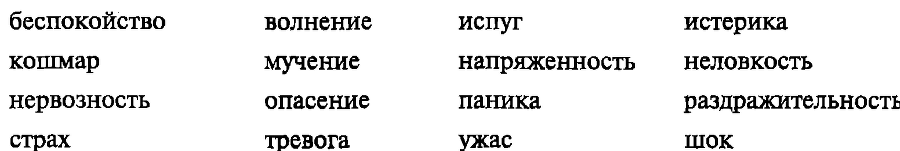 Руководство по тренингу навыков при терапии пограничного расстройства личности - img_17