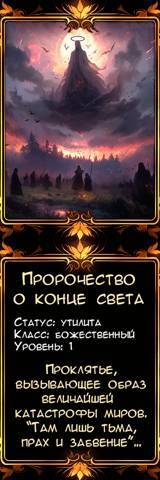 Практическое пособие по криптомантии. Для начинающих (СИ) - img_52