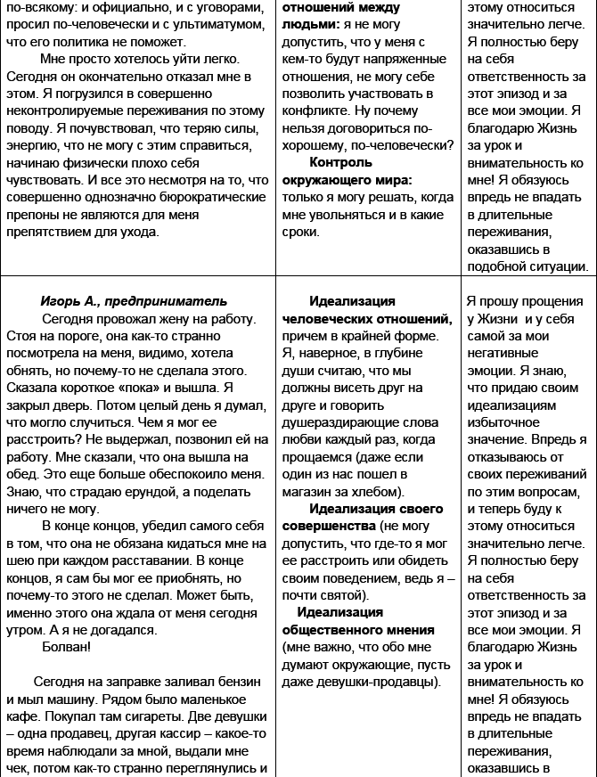 Улыбнись, пока не поздно! - _11.png