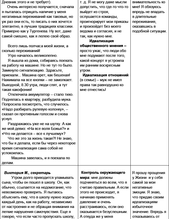 Улыбнись, пока не поздно! - _9.png