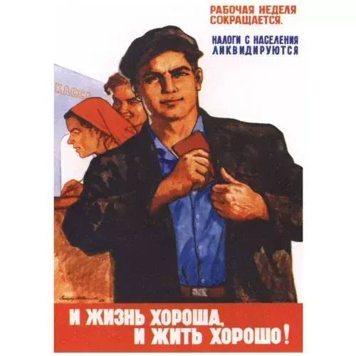 Змеелов в СССР (СИ) - img_14