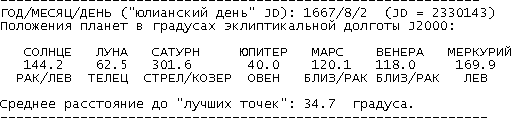 Новая Хронология Египта — II - vii_g19.png