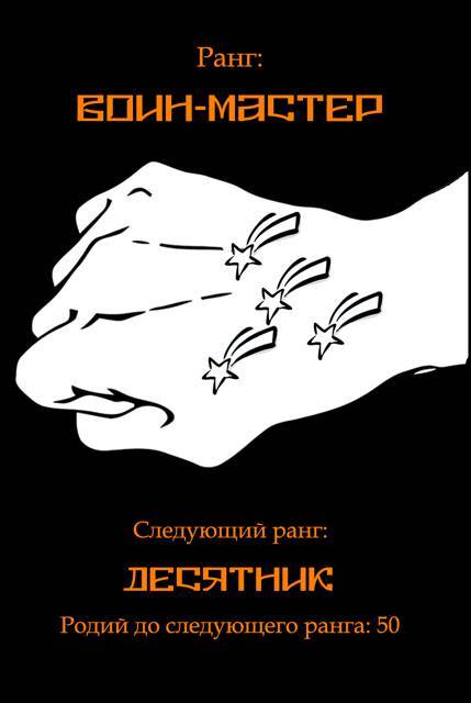 Ополченец (СИ) - img_10