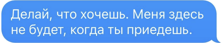 Жестокие намерения (ЛП) - img_11