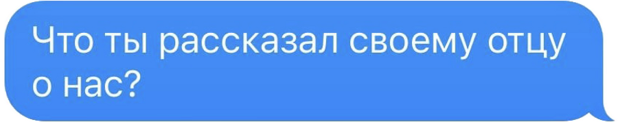 Жестокие намерения (ЛП) - img_5