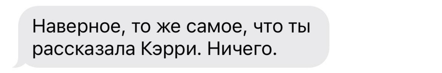 Жестокие намерения (ЛП) - img_6