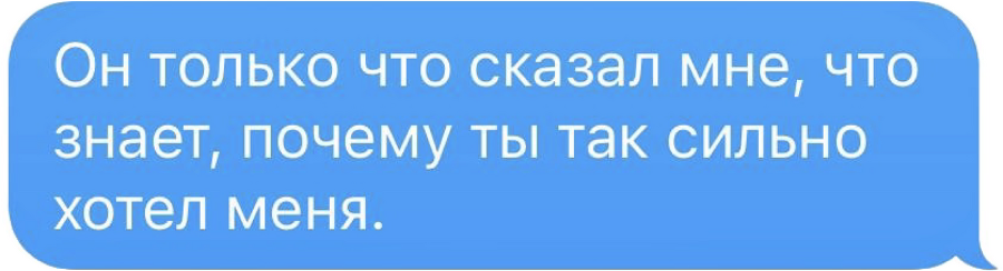 Жестокие намерения (ЛП) - img_7
