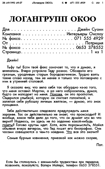 Гиппопотам - pic_2.png