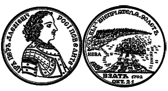 Символы, святыни и награды Российской державы. часть 1 - pic_15.png