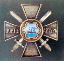 Символы, святыни и награды Российской державы. часть 1 - pic_62.png