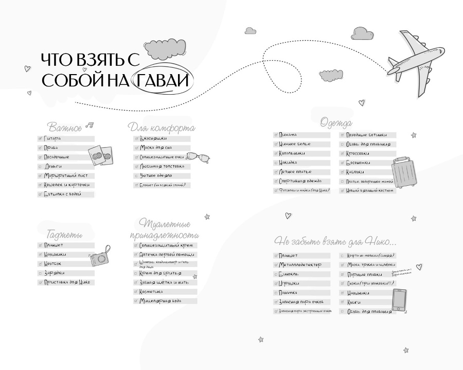 Неписанная любовь (ЛП) - img_3
