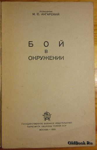 Битвы Второй Мировой (СИ) - img_126