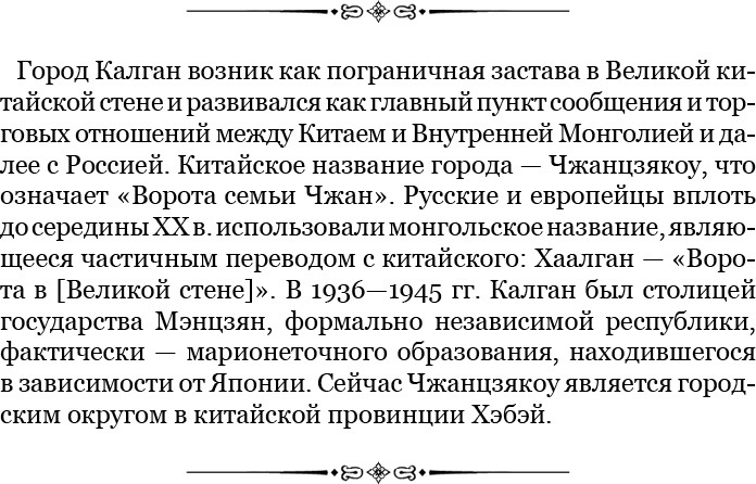 Мои путешествия по Сибири - i_018.jpg