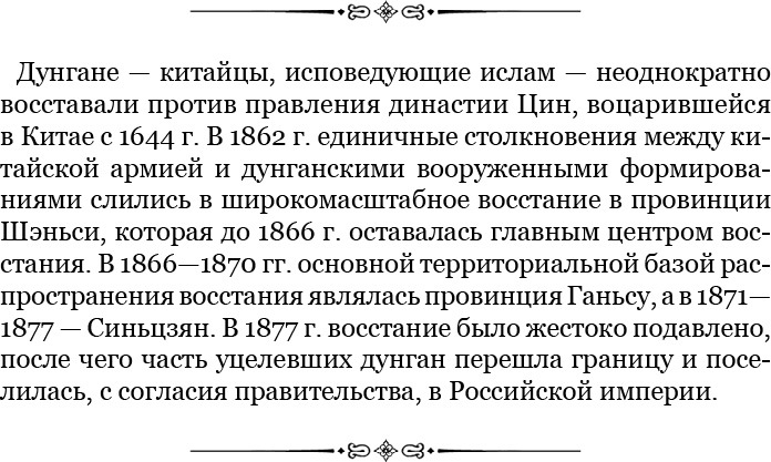 Мои путешествия по Сибири - i_031.jpg