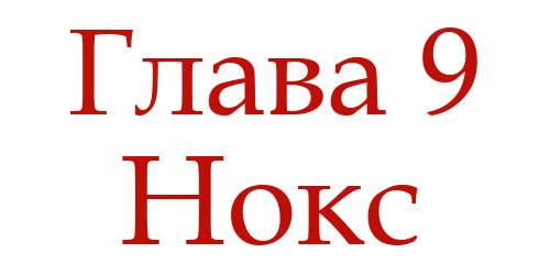 Ненавидь меня (ЛП) - img_13