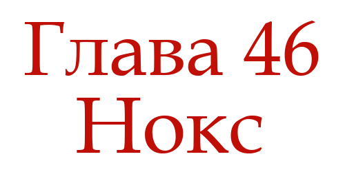 Ненавидь меня (ЛП) - img_50