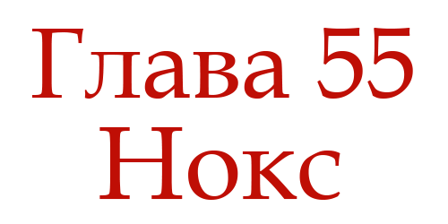 Ненавидь меня (ЛП) - img_59