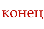 Ненавидь меня (ЛП) - img_62