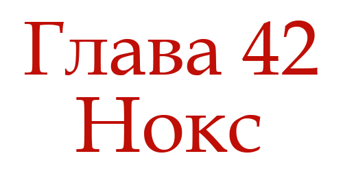 Ненавидь меня (ЛП) - img_46