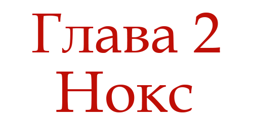 Ненавидь меня (ЛП) - img_6